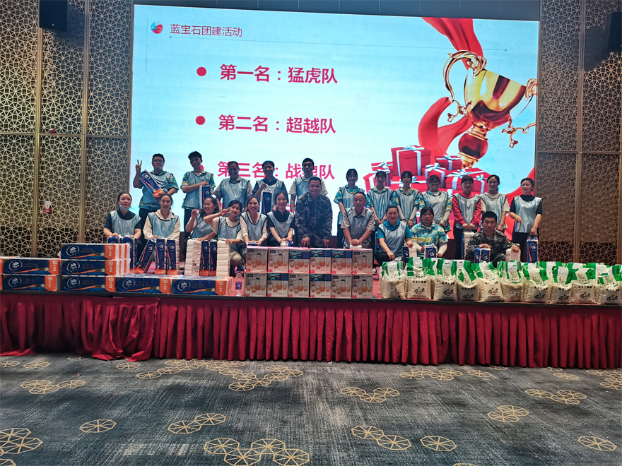 濮阳蓝宝石温泉度假酒店成功举办第二届员工拓展活动